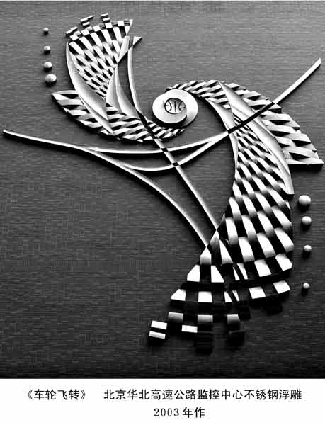 Fliegende Hochstraen